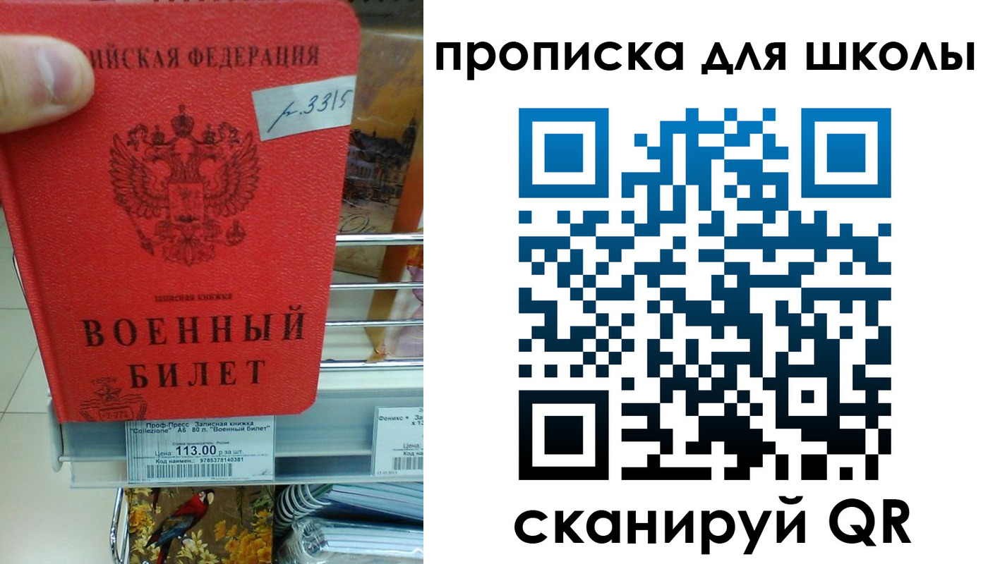 прописка от собственника в Гатчине