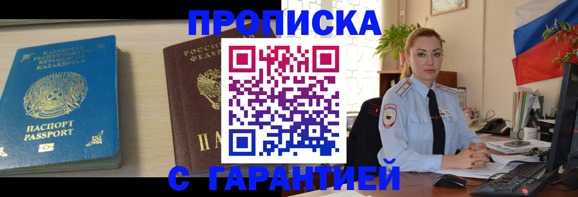 прописка от собственника в Гатчине