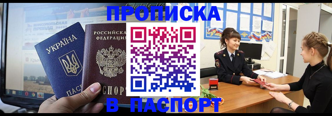 временная регистрация законно в Гатчине