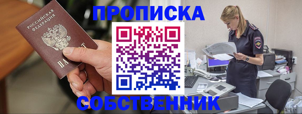 временная регистрация для всех в Гатчине