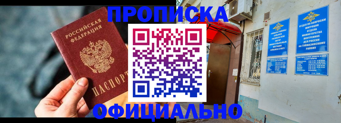 прописка 2025 в Гатчине