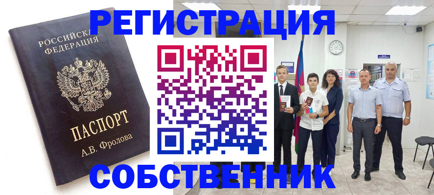 временная регистрация недорого в Гатчине