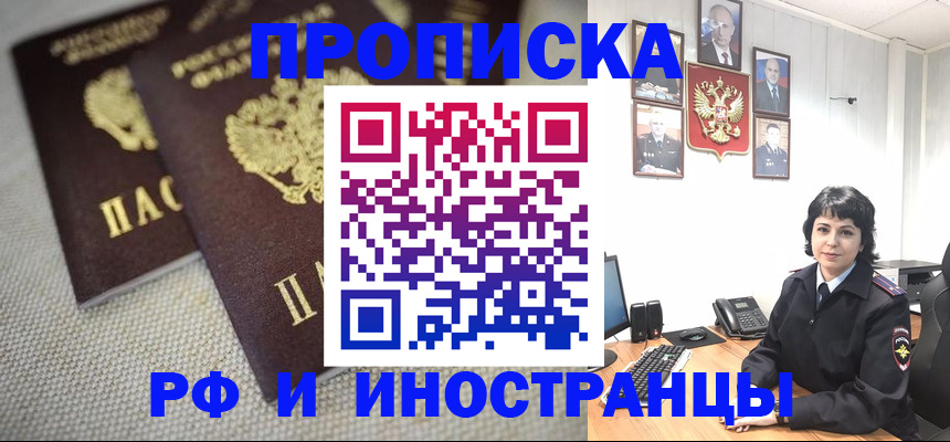 временная регистрация адрес в Гатчине