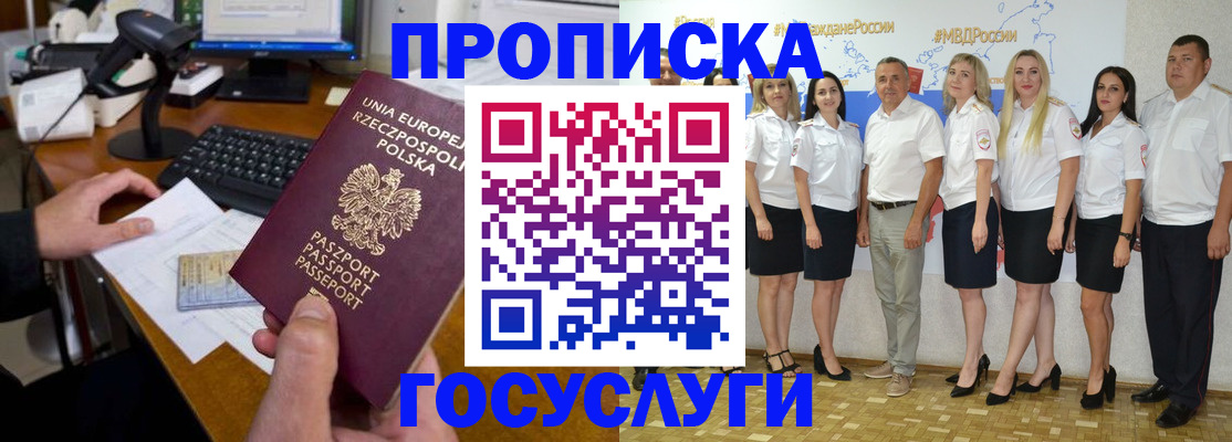 временная регистрация адрес в Гатчине