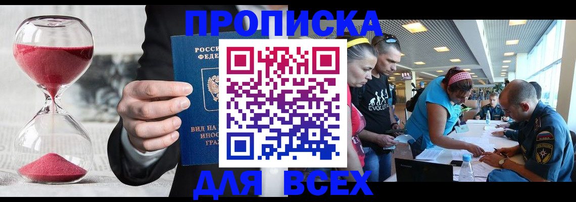 временная регистрация купить в Гатчине