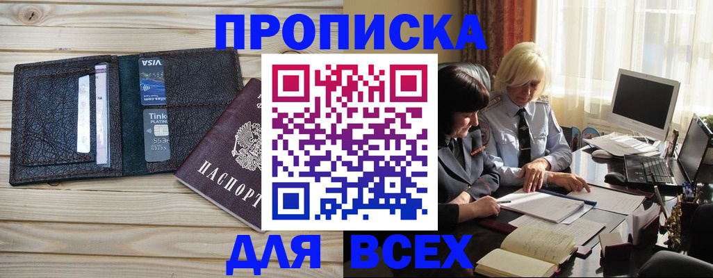 прописка регистрация в Гатчине
