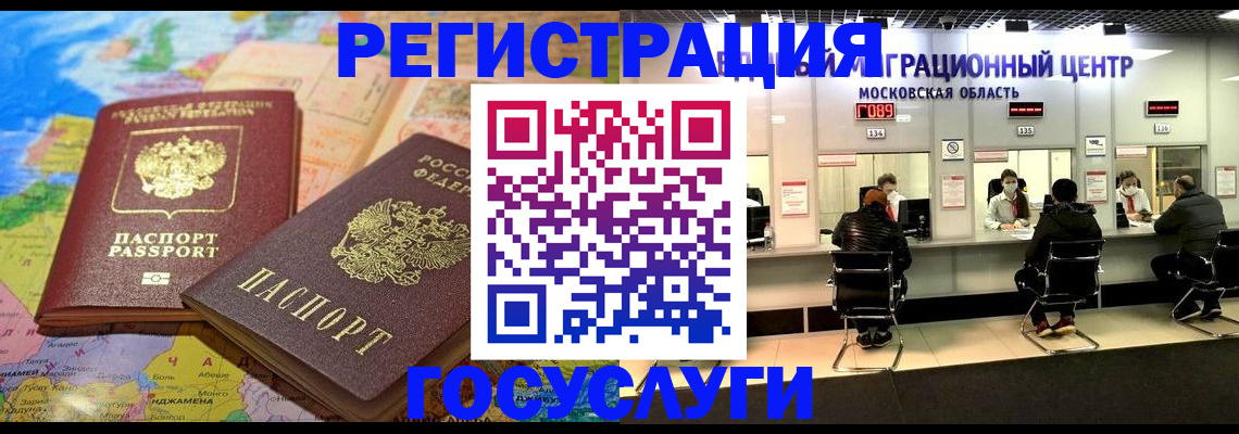 временная регистрация недорого в Гатчине