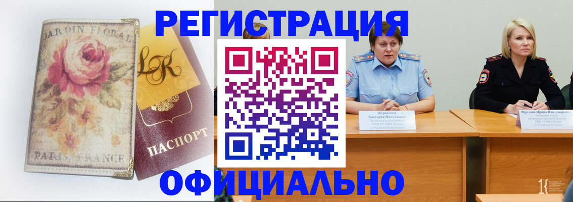 временная регистрация госуслуги в Гатчине