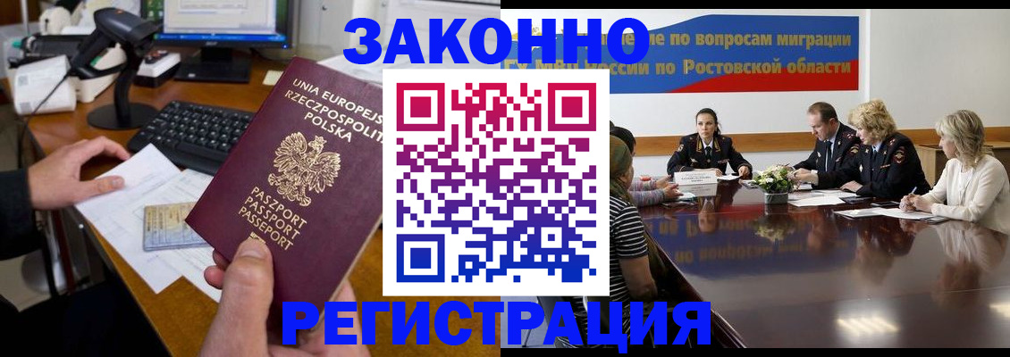 прописка для работы в Гатчине