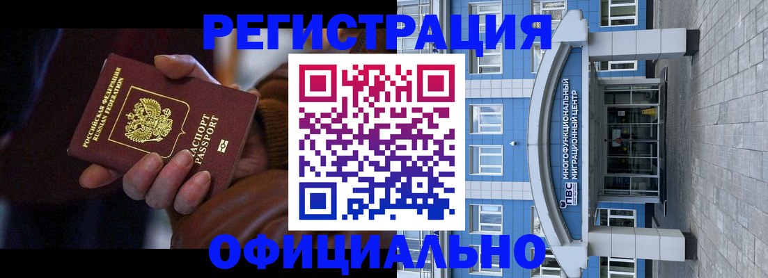 временная регистрация поиск в Гатчине